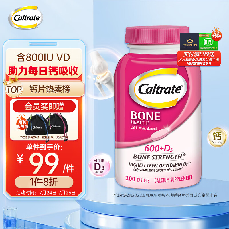 钙尔奇海外 进口钙尔奇 含维D3碳酸钙片200粒 高含量钙+维生素D3 男女成人钙片 骨骼补钙  优质配方易吸收