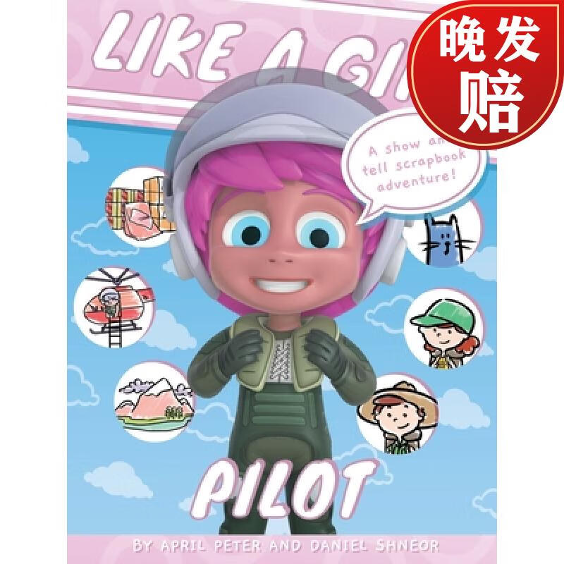 【4周达】like a girl: pilot