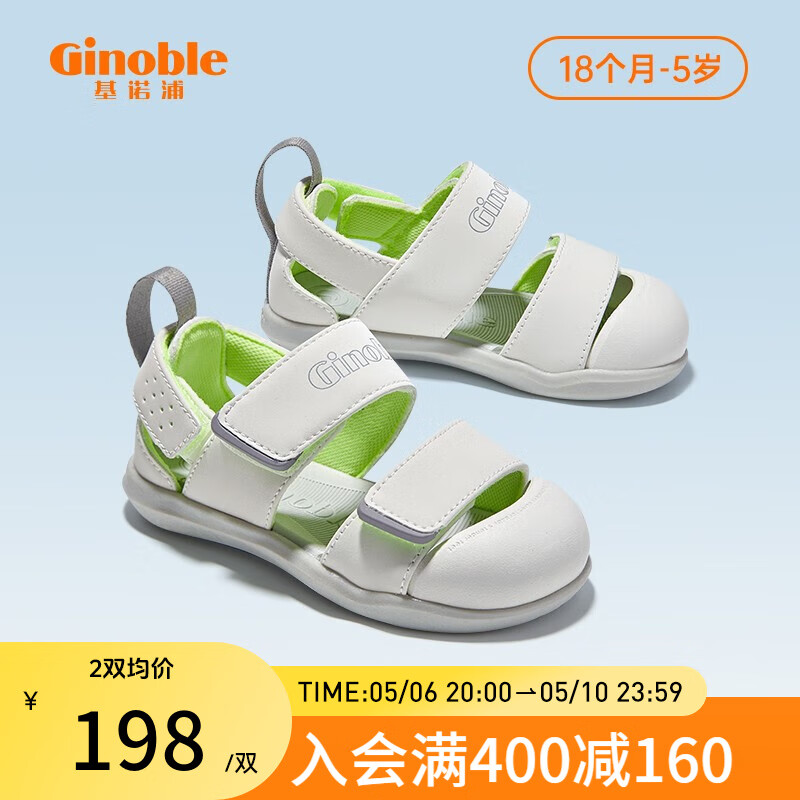基诺浦（ginoble）学步鞋 夏季凉鞋1-5岁儿童鞋男女宝宝软底机能鞋GY1329 白色 140mm_内长15/脚长13.6-14.5cm