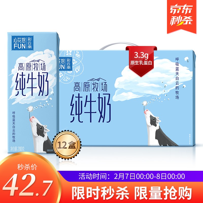 京东京东秒杀 2021-02-14 - 第21张  | 最新购物优惠券