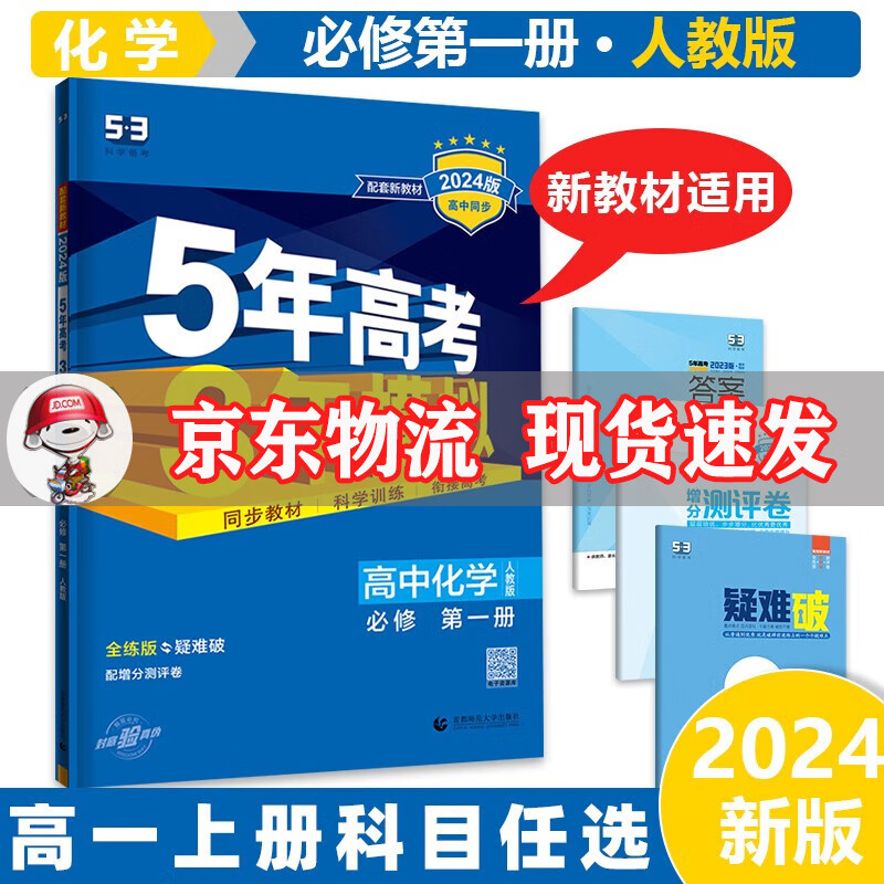 高一网购商品历史价格查询|高一价格走势