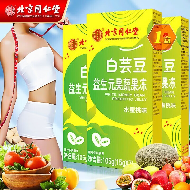 北京 益生元酵素果冻果冻 酵素果冻白芸豆酵素果冻搭配酵素粉 白芸豆