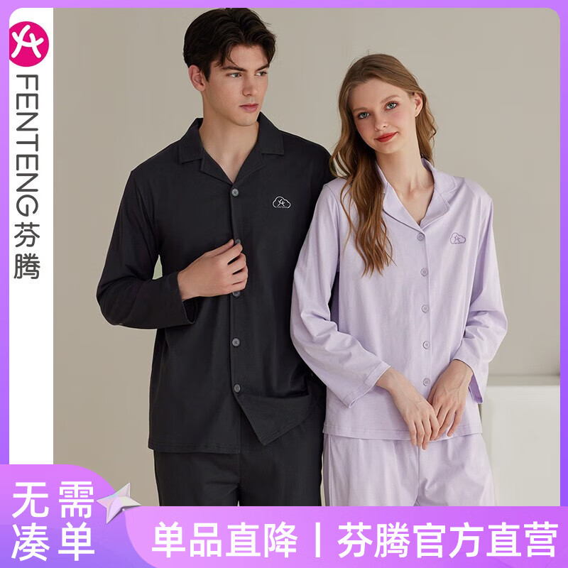 芬腾情侣款春秋长袖睡衣纯棉男家居服开衫翻领秋季女士大码家居服套装 深灰【单男款】 L建议:女110-124斤,男126-146斤使用感如何?