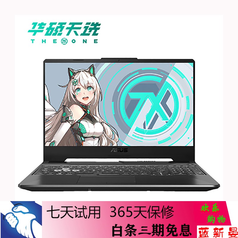 95新 天选 r5-4600h 1660ti 16g 1t固态