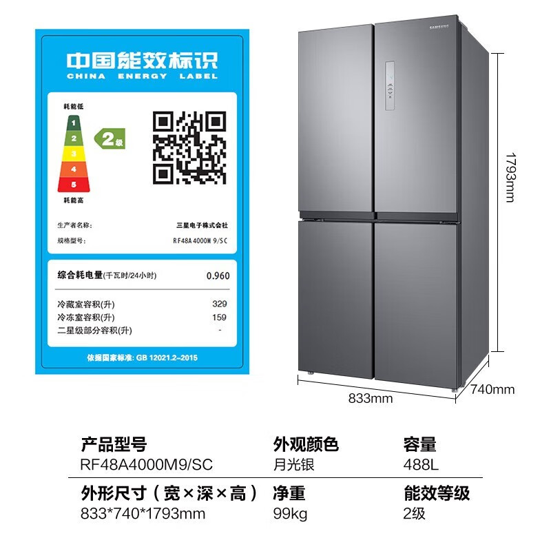 三星（SAMSUNG）488升大容量十字对多门电冰箱RF48A4000 风冷无霜 智能变频冰箱 保湿双循环 无霜冰箱 多开门冰箱 十字对开RF48A4000M9/SC【月光银】