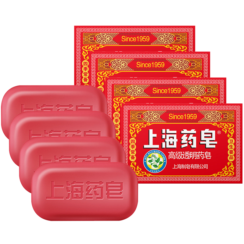 上海药皂抑菌香皂洗手沐浴皂清洁肥皂130g*4块，品质卓越价格稳定