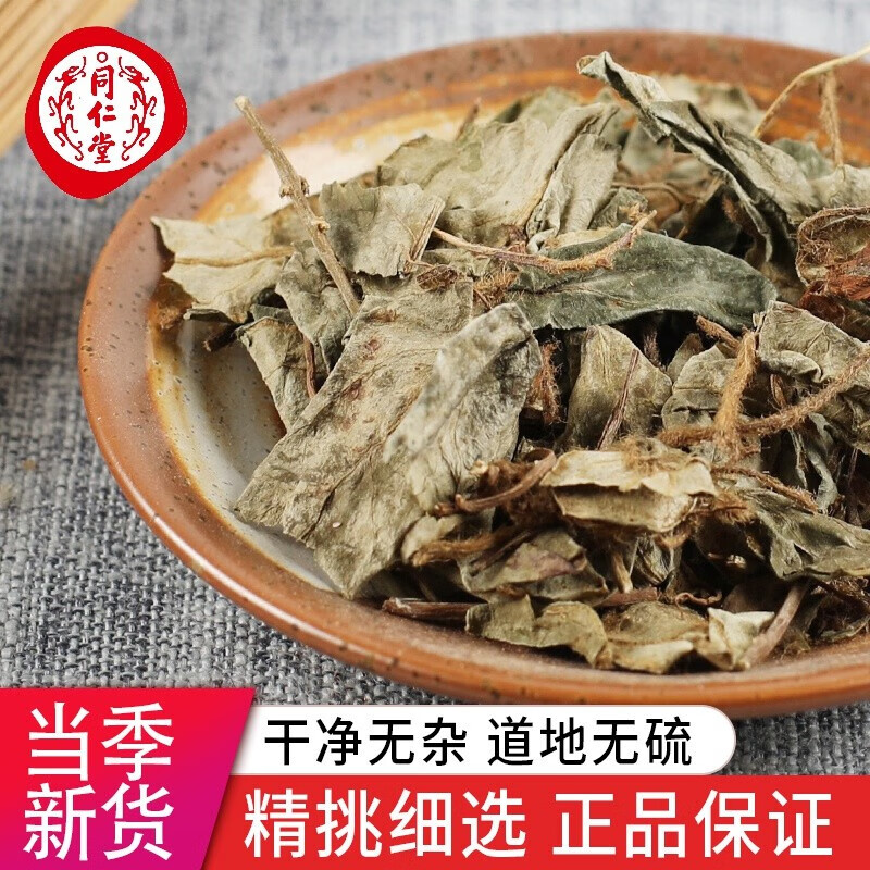 中草药一柱香 新草耳 毛大丁草 一枝香 兔耳风 500g 红色 0g 红色