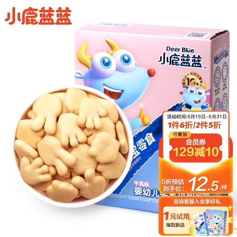 京东母婴玩具 2023-05-23 - 第20张  | 最新购物优惠券