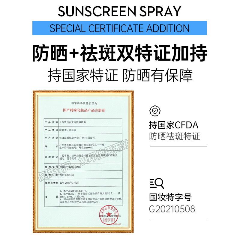 OHBT防晒霜喷雾青少年军训高倍防晒防水防汗持久防紫外线SPF50+PA+++ 高倍防晒小光圈喷雾150ml