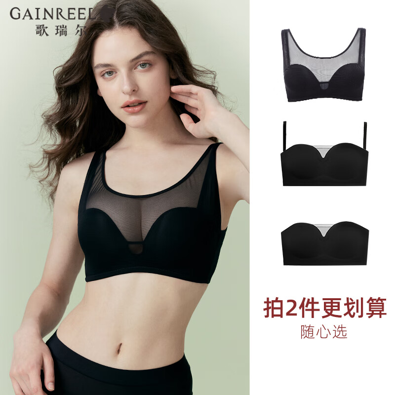 Gainreel歌瑞尔软支撑内衣女显大承托有型透气性感防下垂半杯文胸罩胸罩乳罩 月夜黑 240093A文胸 75A