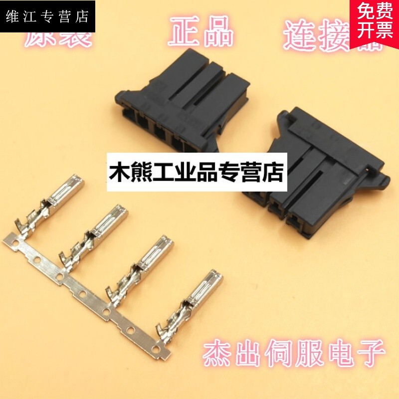 伺服电机动力线接头22-22s 驱动器连接器uvw插头 wsk-m04p-ca uvw 6孔