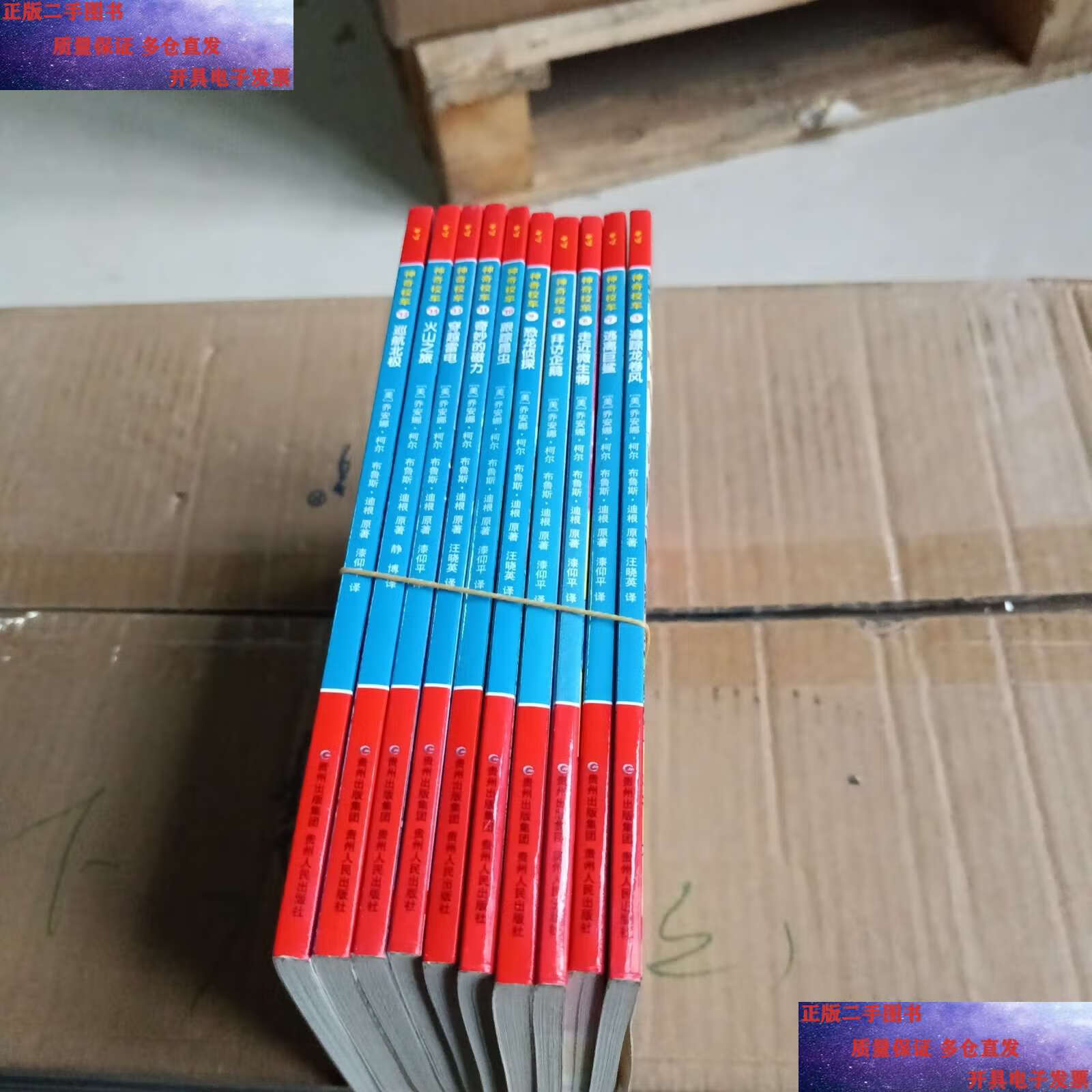 【二手9成新】巡航北极 /乔安娜·柯尔 贵州人民