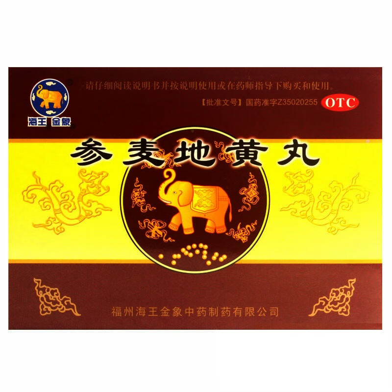 金象 参麦地黄丸 9g*8袋 (水蜜丸) 养阴润肺肺肾两虚咳嗽气喘咽干口燥