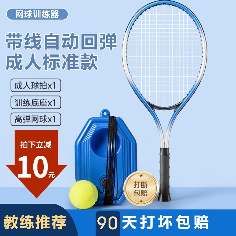 讨论下儿名森（MINGSEN）网球训练器怎么样好不好？说说两周心得分享