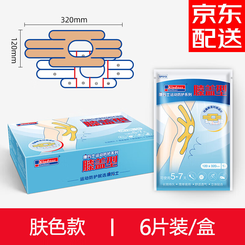 真实质量反馈康玛士运动肌肉贴质看真实，图文解密必看