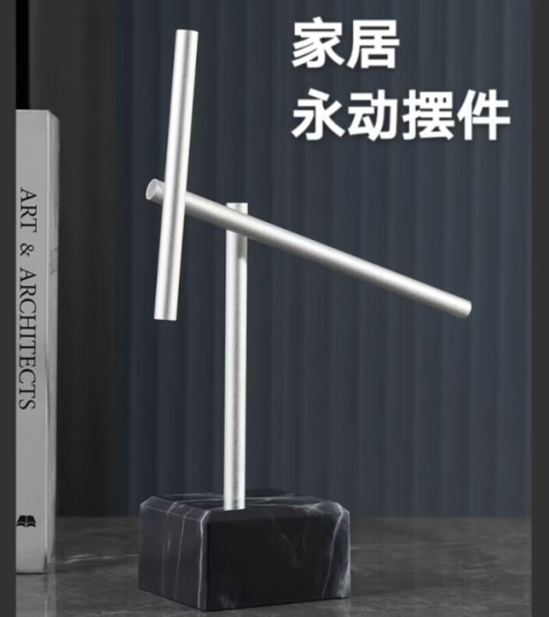 亚柏隆创意家居反重力牛顿摆钢铁侠混沌摆永动摆件乔迁商务送礼品神器