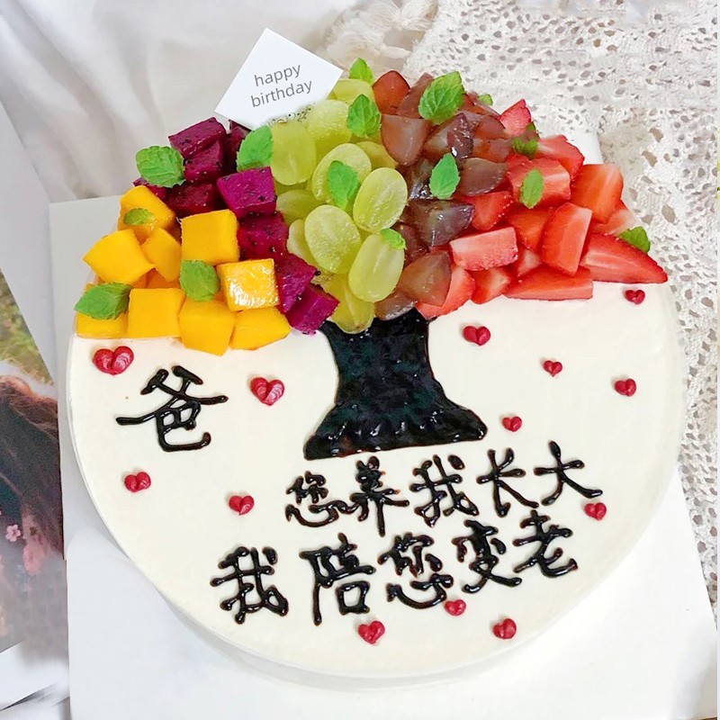 食品定制生日蛋糕送长辈爷爷奶奶爸爸妈妈老人无蔗糖蛋糕全国同城配送