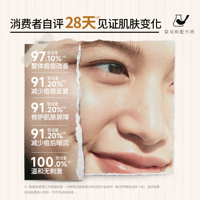 菜鸟和配方师姜黄素祛痘精华液 速褪红舒缓修护祛青春痘熬夜姨妈痘 三代30ml*2瓶