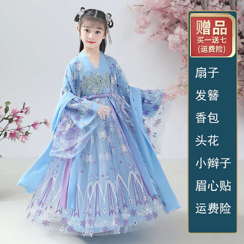 【现货速发】儿童汉服女超仙中国风儿童古装襦裙小女孩古风唐装套装