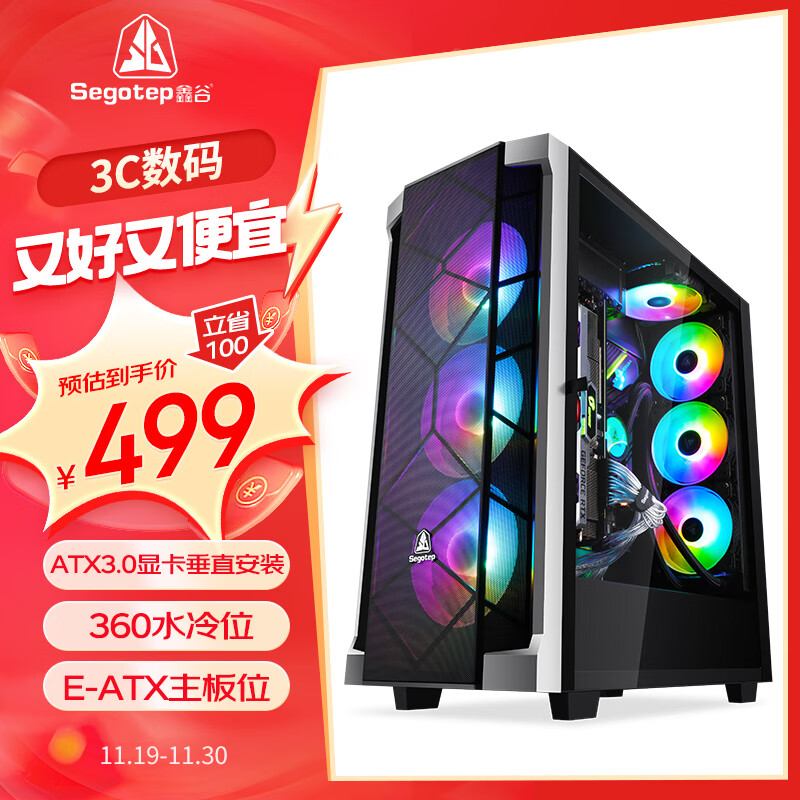 鑫谷（segotep）开元T1黑色全塔大机箱（ATX3.0显卡垂直安装/360水冷位/E-ATX主板位/多硬盘位/TypeC传输口）