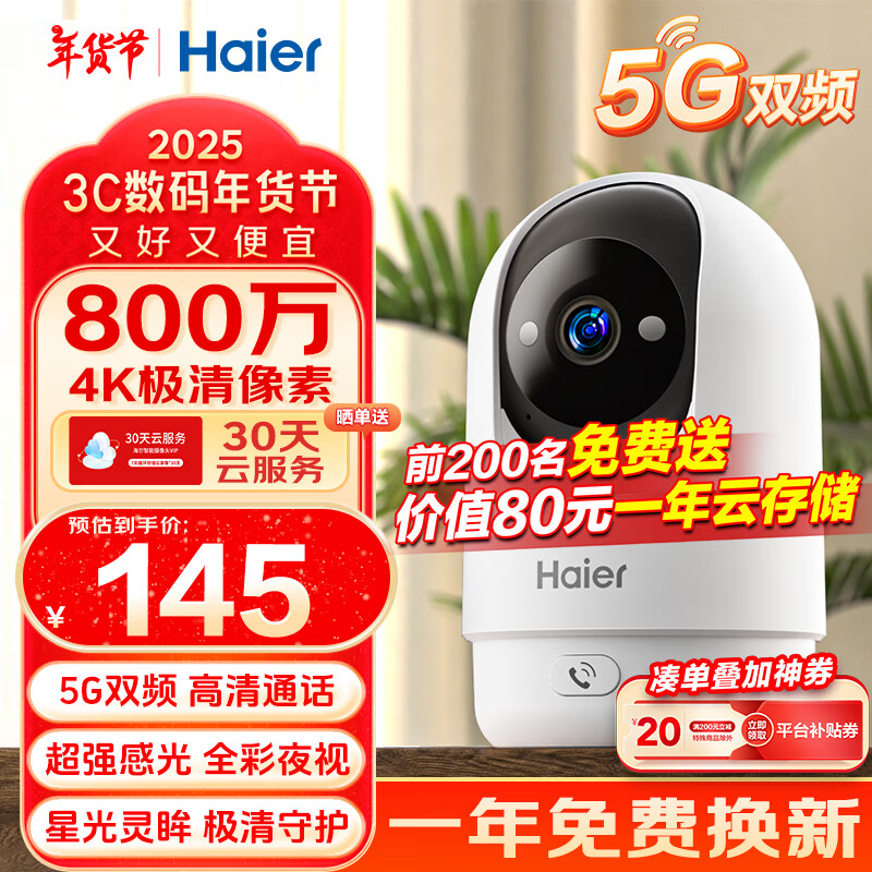 ������Haier��800������ͷ4K���ü����360�������Ǵ�ҹ��ȫ�����������ֻ�Զ��ͥԺ��������wifi������̨���