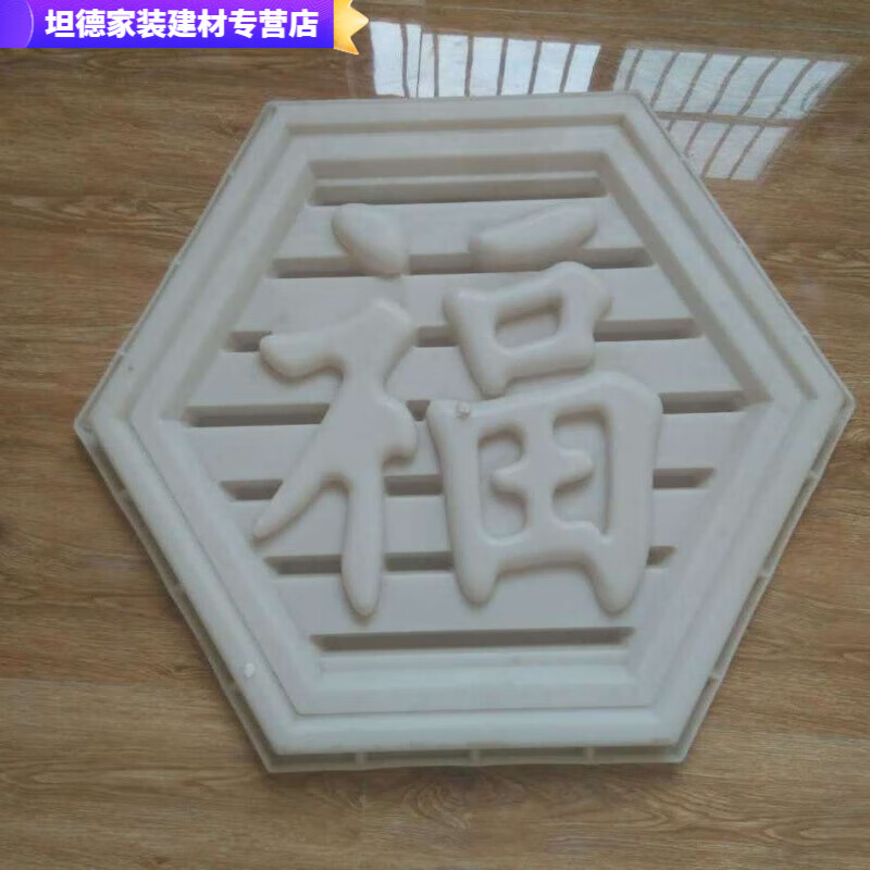 扬笙福定制水泥福字模具grc欧式构件五角星模型贴墙圆形院古建磨具