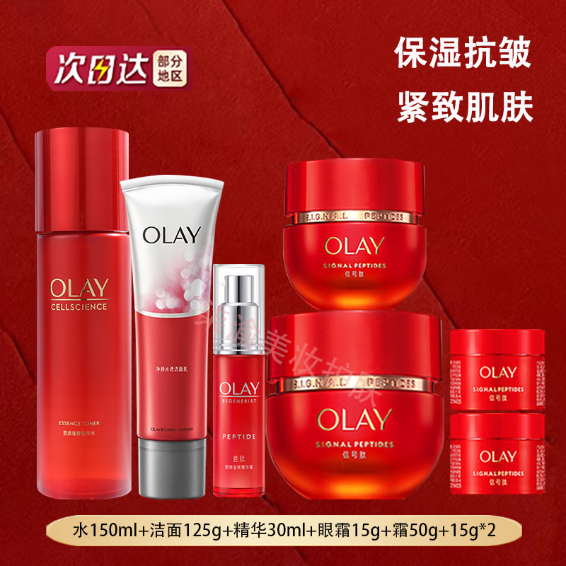 ���ڲ����������ͣ�OLAY������ƿ�ź��Ļ���Ʒ��װ ���¼������屣ʪ������������˽����� ���߼��ס�����+ˮ+����+˪+��˪