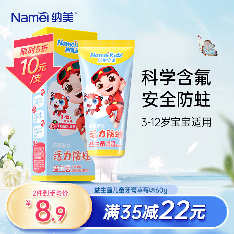 网络牙膏商品历史价格查询|牙膏价格比较