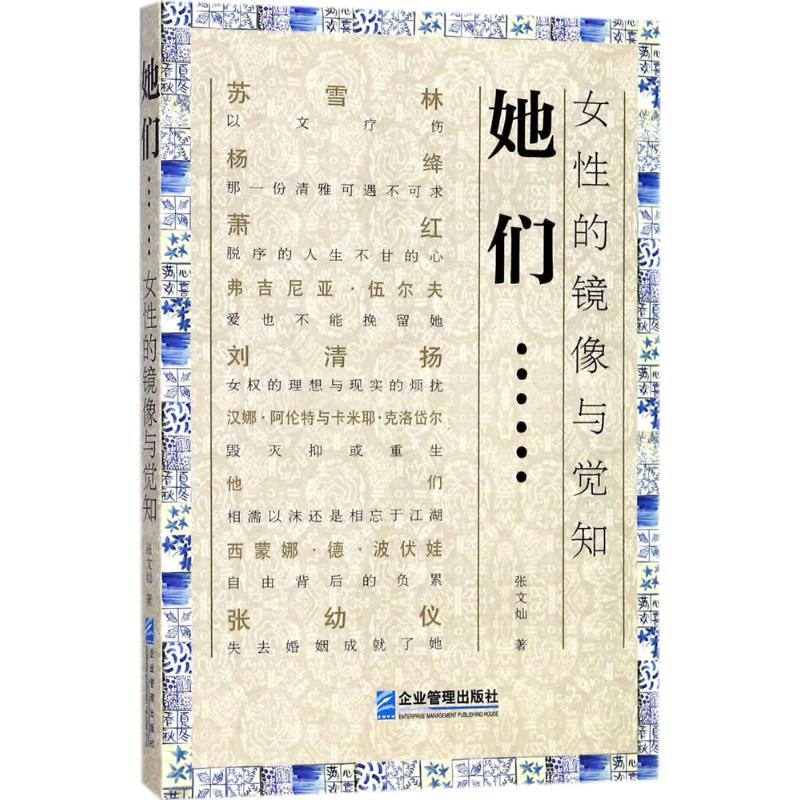 她们