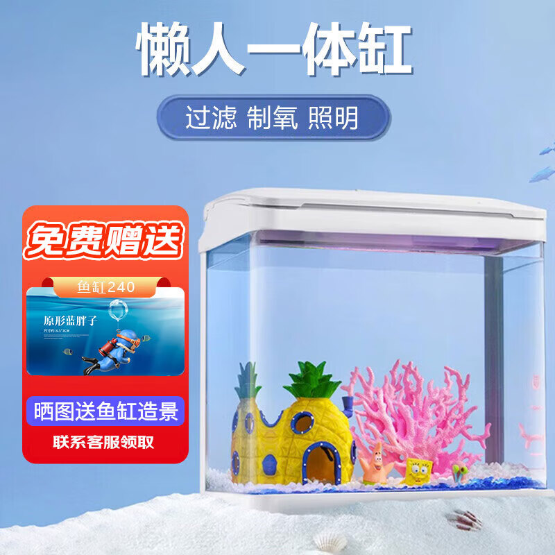 技研精工（JIYJNJINGGONG）鱼缸客厅小型家用带增氧桌面超白玻璃过滤免换水生态懒人鱼缸240
