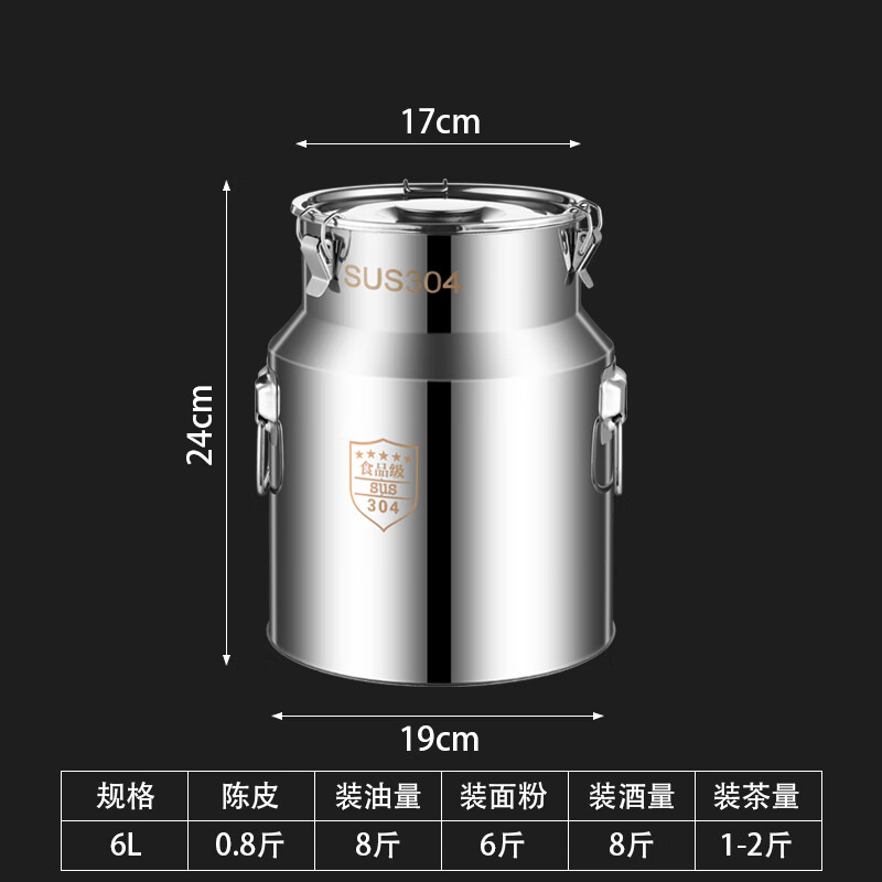 施锦304不锈钢油桶密封桶家用茶叶罐运输桶加厚食用花生 6000ml sus