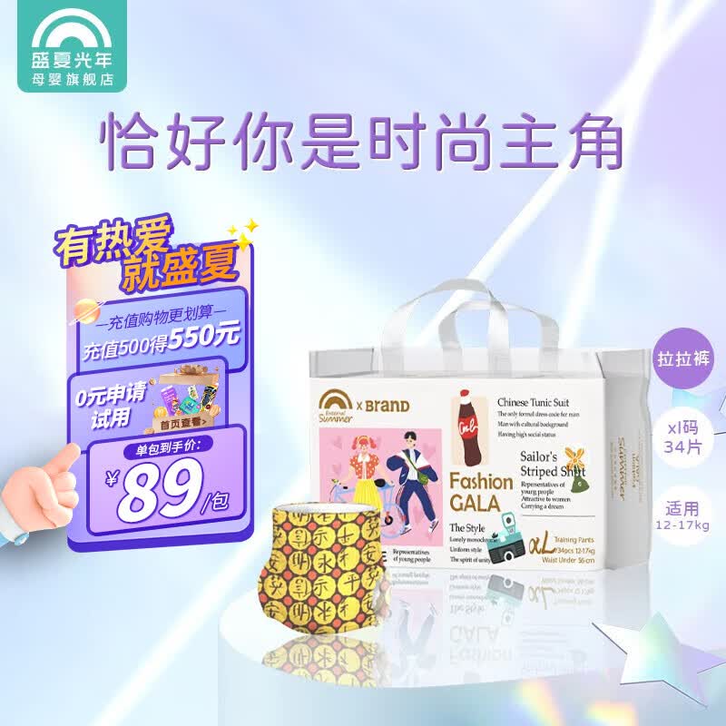 盛夏光年Fashion Gala男女宝宝通用婴儿尿不湿 拉拉裤小短裤 拉拉裤XL码 34片（适合12-17kg）怎么看?