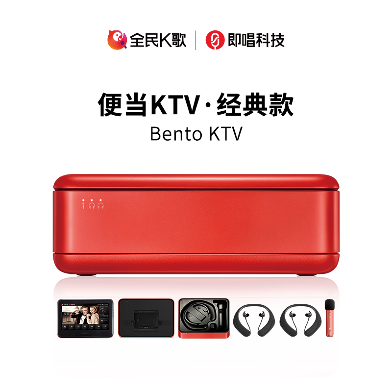 即唱全民K歌便當(dāng)KTV  即唱KTV  即唱便當(dāng)KTV  觸屏戶(hù)外便攜KTV 經(jīng)典款