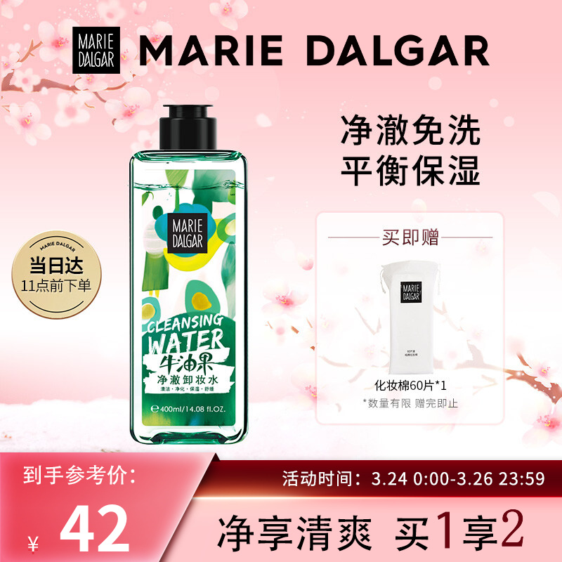 京东美妆穿搭 2022-03-26 - 第15张 | 最新购物优惠券 京东美妆穿搭 2022-03-26 - 第15张 | 最新购物优惠券