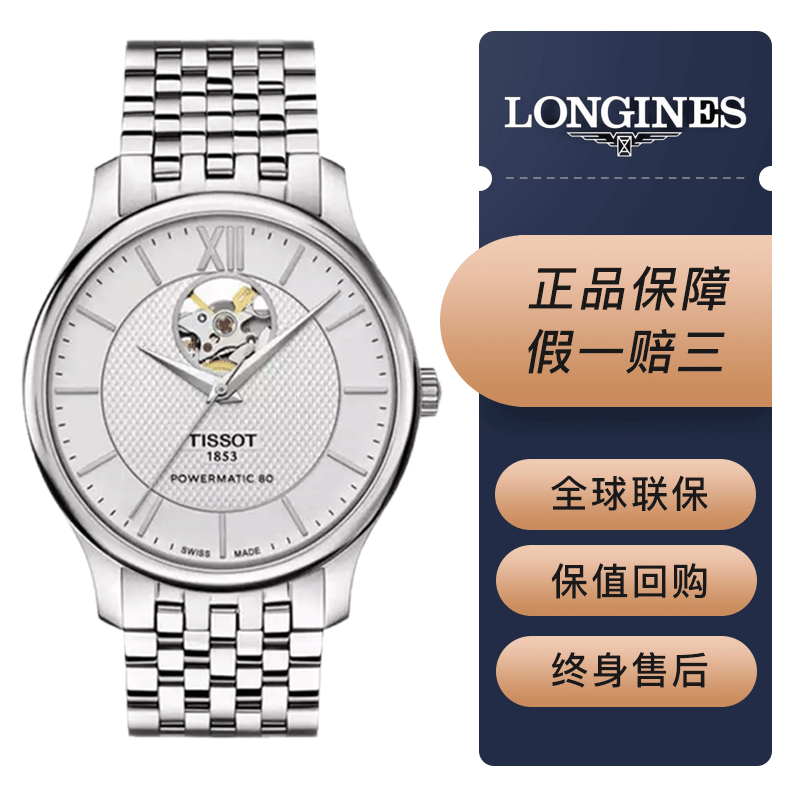 【二手95新】天梭(tissot)瑞士手表俊雅系列男士自动机械腕表 40mm表