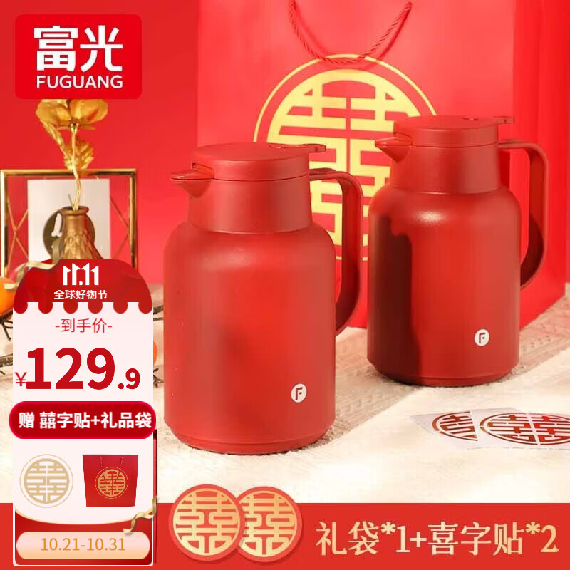 富光保温壶结婚对喜壶家装陪嫁红色囍暖壶家用宿舍大容量热水壶开水瓶 欧森红色对壶 1500ml高性价比高么？