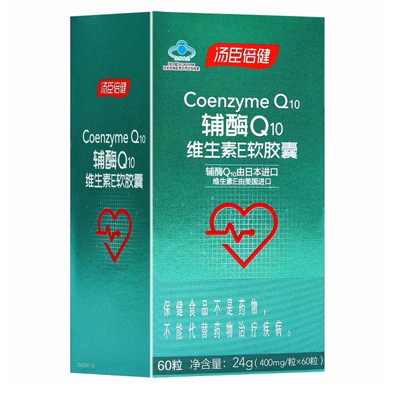 汤臣倍健辅酶q10维生素e软胶囊60粒