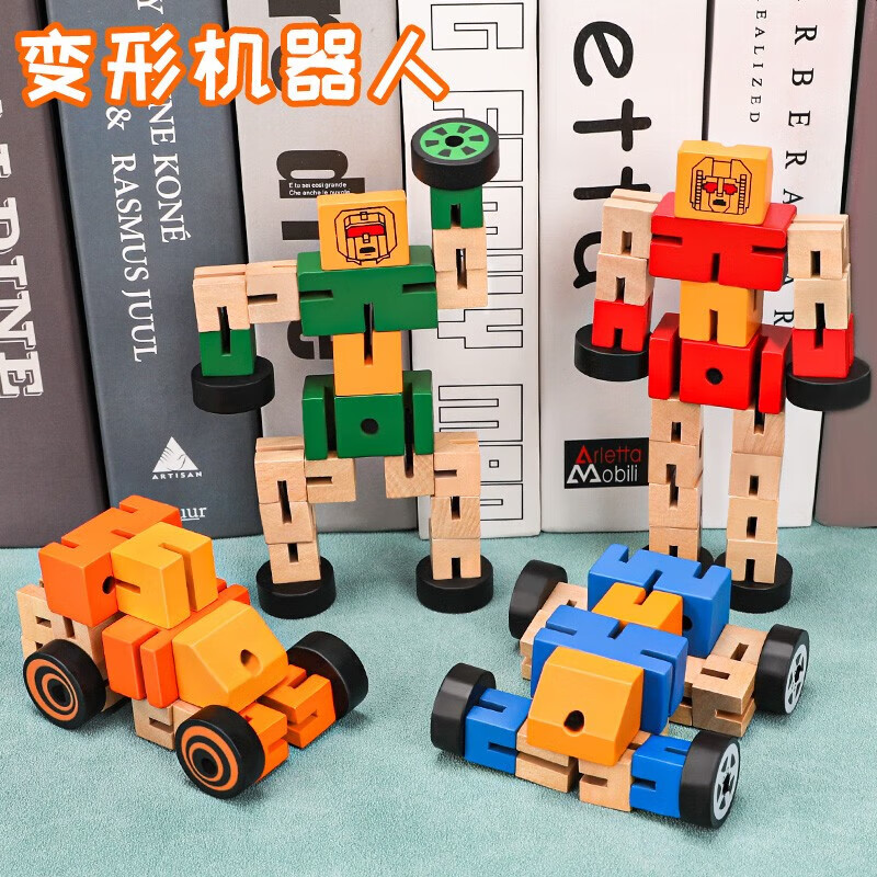 励智木头百变机器人男孩女孩木制变形玩具儿童积木拼装立体摆件拼图