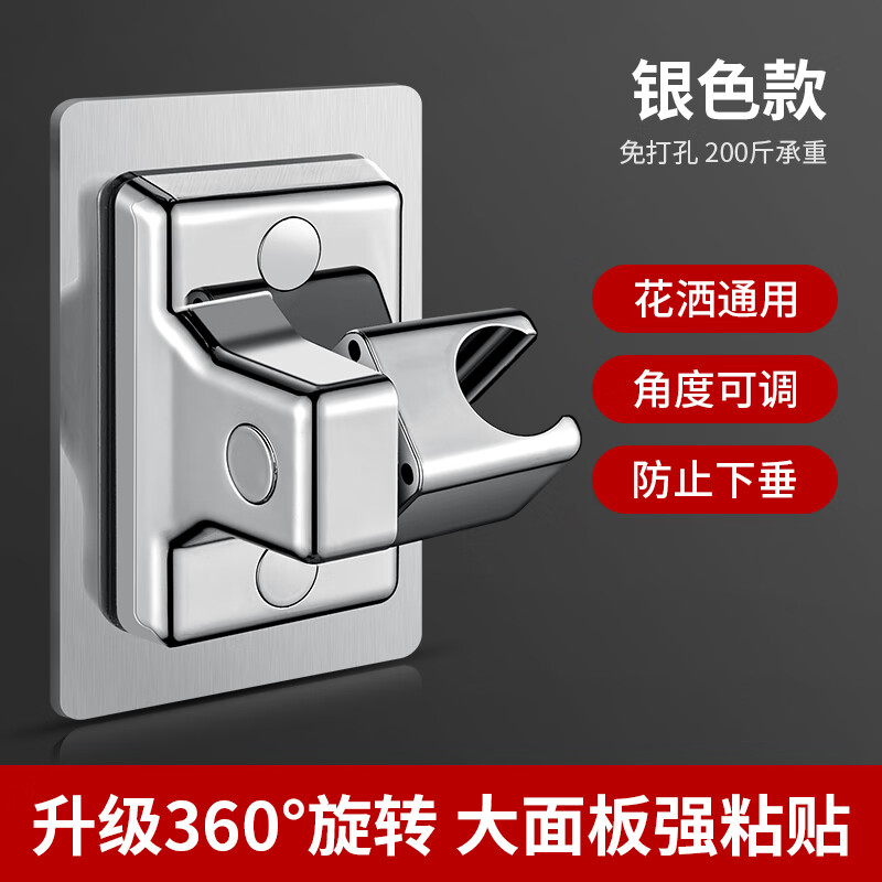 恩宝乐免打孔花洒支架淋浴喷头支架固定神器座浴室花晒底座配件大全