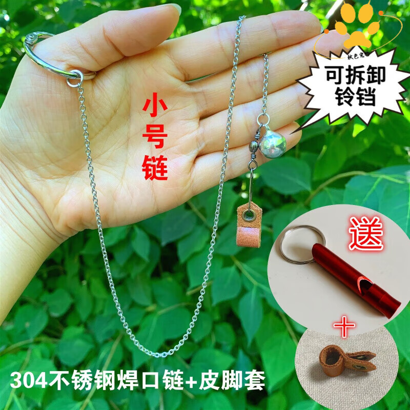 鹿凌青鹦鹉放飞绳 超轻鸟用伯劳脚链喜鹊红嘴山鸦八哥鹩哥玄凤虎皮