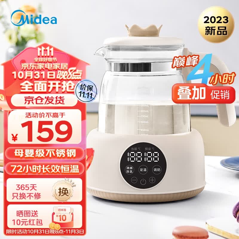 美的（Midea）恒温水壶 调奶器 婴儿冲泡奶粉机温奶暖奶器1.2L热水壶 MK-TN201属于什么档次？