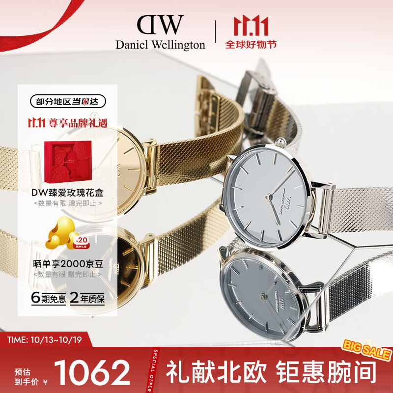 丹尼尔惠灵顿（DanielWellington）DW女表时尚欧美表镜面流金表送女友节日礼物DW00100796
