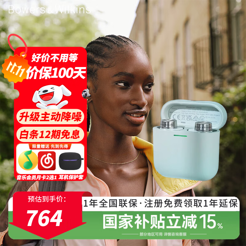 宝华韦健Bowers&amp;Wilkins(B&amp;W) Pi7二代 真无线主动降噪 HIFI运动蓝牙耳机Pi7 S2入耳式音乐智能消噪 pi5s2浮草绿