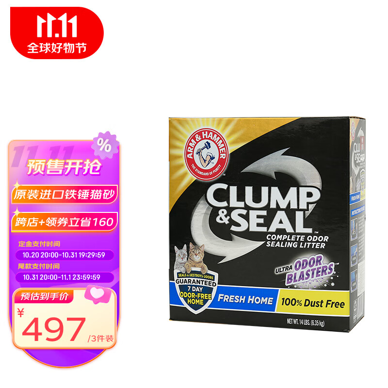 猫砂价格查询历史|猫砂价格走势图