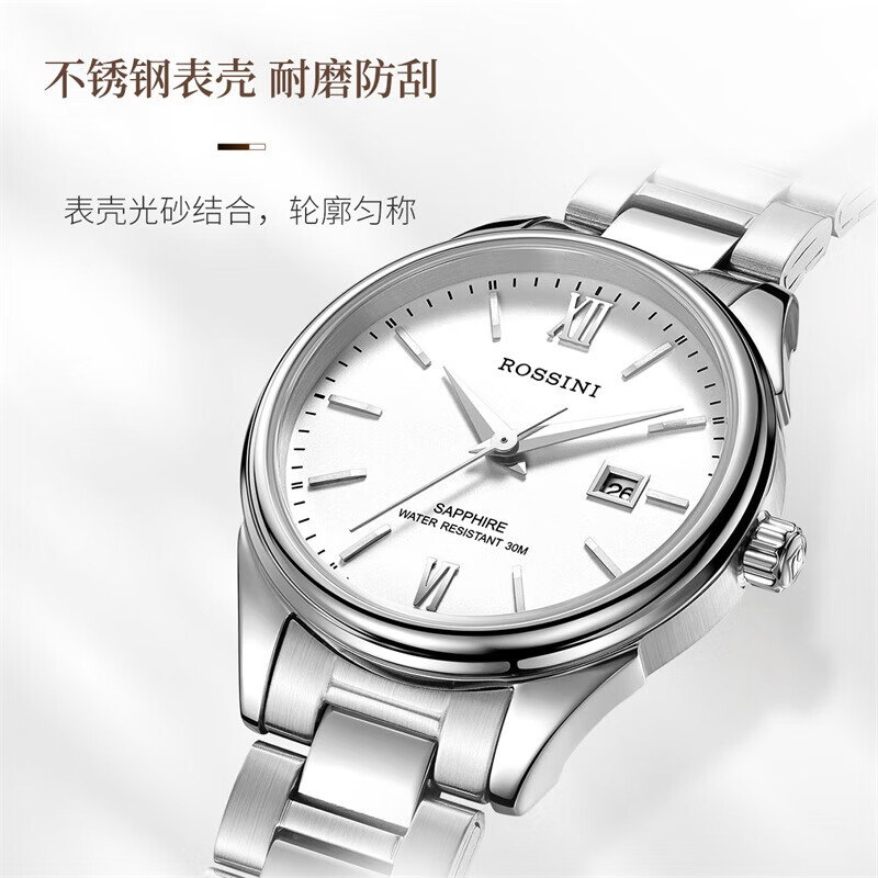 罗西尼(rossini)手表女石英表白盘钢带生日礼物送女友国表职场休闲