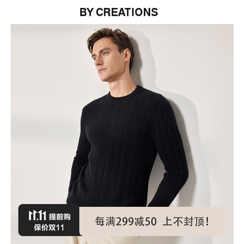 By Creations柏品纯山羊绒粗针织毛衫绞花肌理圆领毛衣男商务职业通勤保暖线衣 黑色 L高性价比高么？