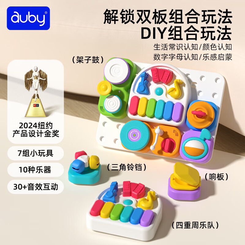 澳贝（auby）忙碌板屋婴儿玩具1-3岁蒙氏早教益智启蒙可拆装男女周岁生日礼物