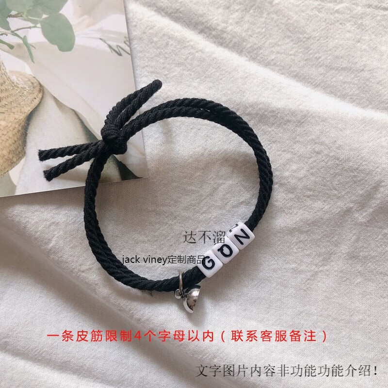 JACK VINEYdiy定制字母情侶手鏈 女學生配名字男友小皮套閨蜜禮物兩用頭繩 黑色有吸磁聯(lián)系客服備注字母