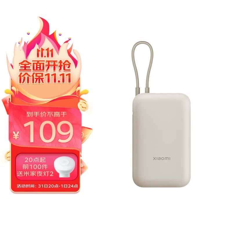 小米（MI）小米自带线充电宝10000mAh 口袋版 浅咖色怎么看?