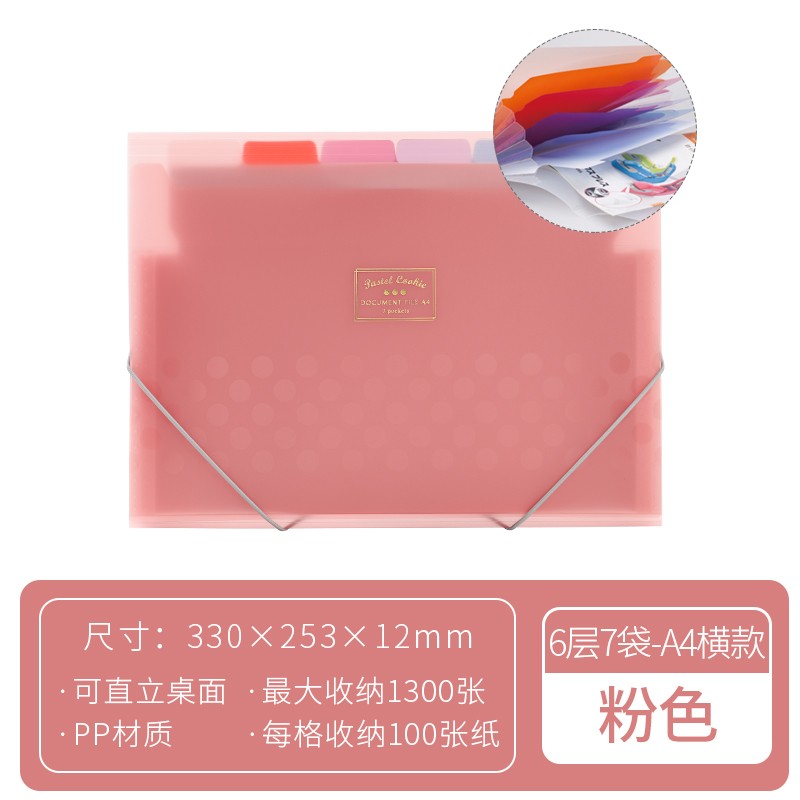 收纳袋卷子多层分类学生用清新淡彩曲奇手风琴式手提横竖版 横款-粉色